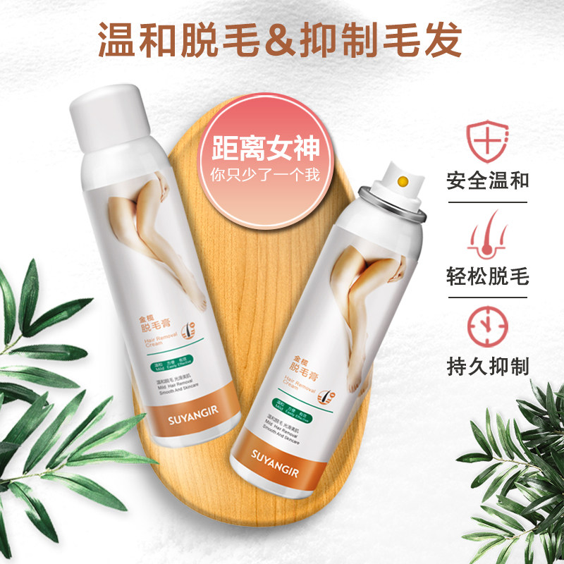  suyangir舒研玑脱毛膏