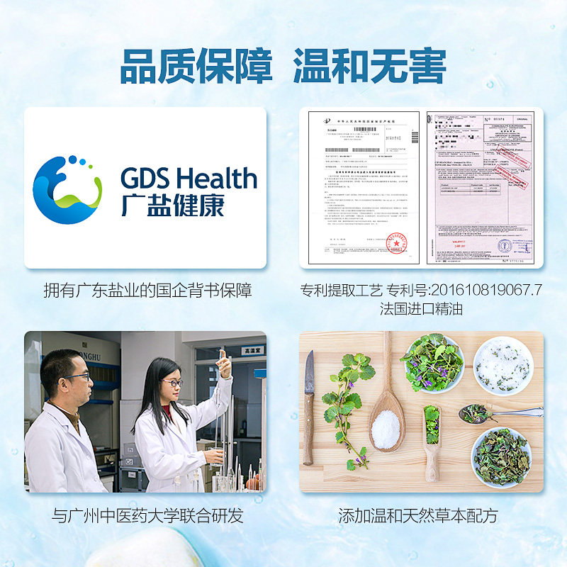 致海盐沐足球真菌祛气湿泡脚粉 saltpro盐致浴足剂