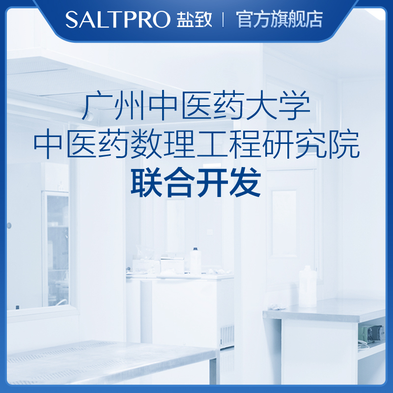 【zb专享】致钻闪亮白牙贴14对装海盐 saltpro盐致口腔护理套装