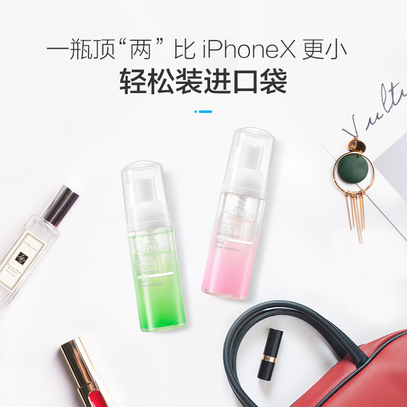 盐致清洁泡沫去除口臭口气漱口水 saltpro盐致漱口水