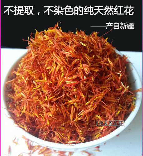 中药材红花泡脚新疆红花草红花泡脚粉藏红花泡茶泡酒500g克纯货 - 图1