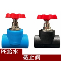 Specifications such as LESSO joint plastic PE shut-off valve water pe tap water pipe stop valve copper rod 20-63mm