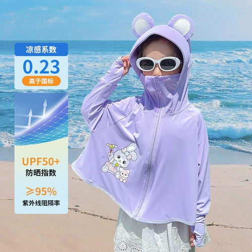 Детский солнцезащитный крем, одежда для защиты от солнца, дорожная быстросохнущая шелковая дышащая летняя куртка, УФ-защита