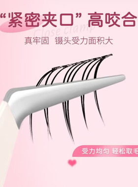 假睫毛镊子高精密嫁接假睫毛工具