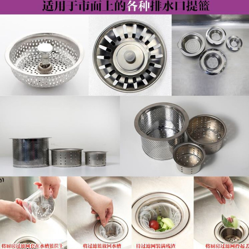 厨房一次性水槽过滤网洗菜盆漏网水池地漏洗碗槽神器下水道垃圾袋,淘宝优惠券,粉丝福利购,淘宝优惠卷