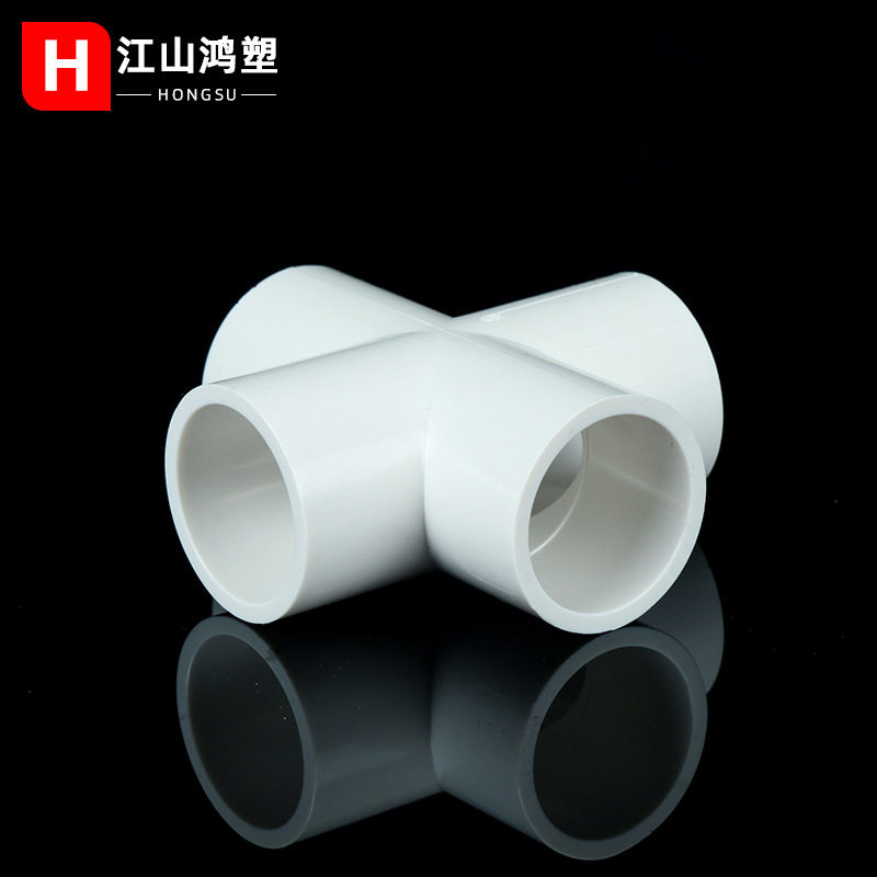 pvc四通 给水平面接头 等径十字四通粘胶鱼缸配件 上水管下水配件,淘宝优惠券,粉丝福利购,淘宝优惠卷