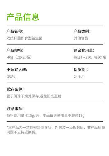 思连康双歧杆菌六联型即食益生菌肠道消化六联20袋养护调节JX3 - 图2