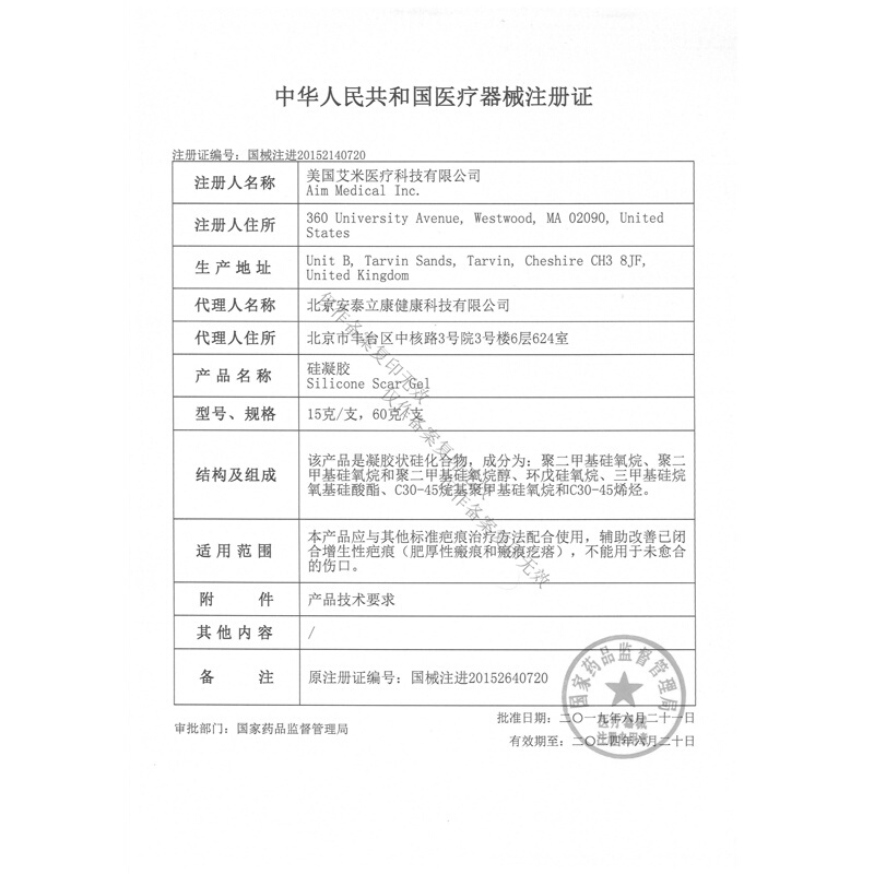 芭博士硅酮凝胶术后疤痕修护贴美国进口软膏疤博士疤克官方正JX1