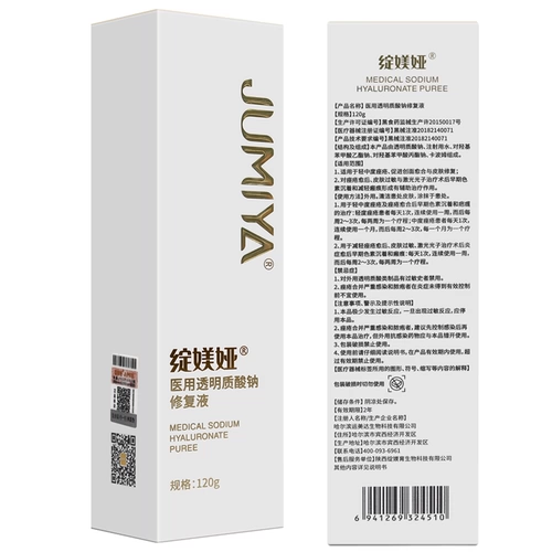 绽媄娅 Прозрачный гиалуронат натрия, восстанавливающий лосьон, питательный мягкий спрей для чувствительной кожи