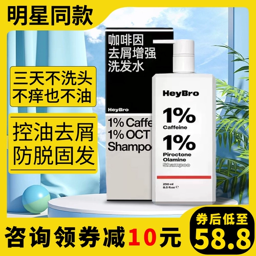 Heybro Hardcore Doctors Антигидратация и кофеина для волос, подкрепление селена, легкий чистый масло, водянистый QB