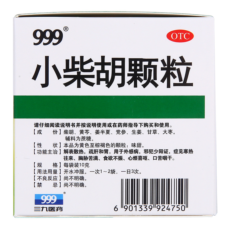 999小柴胡颗粒10g*9袋解表散热疏肝和胃食欲不振心烦呕口苦咽干cc - 图1