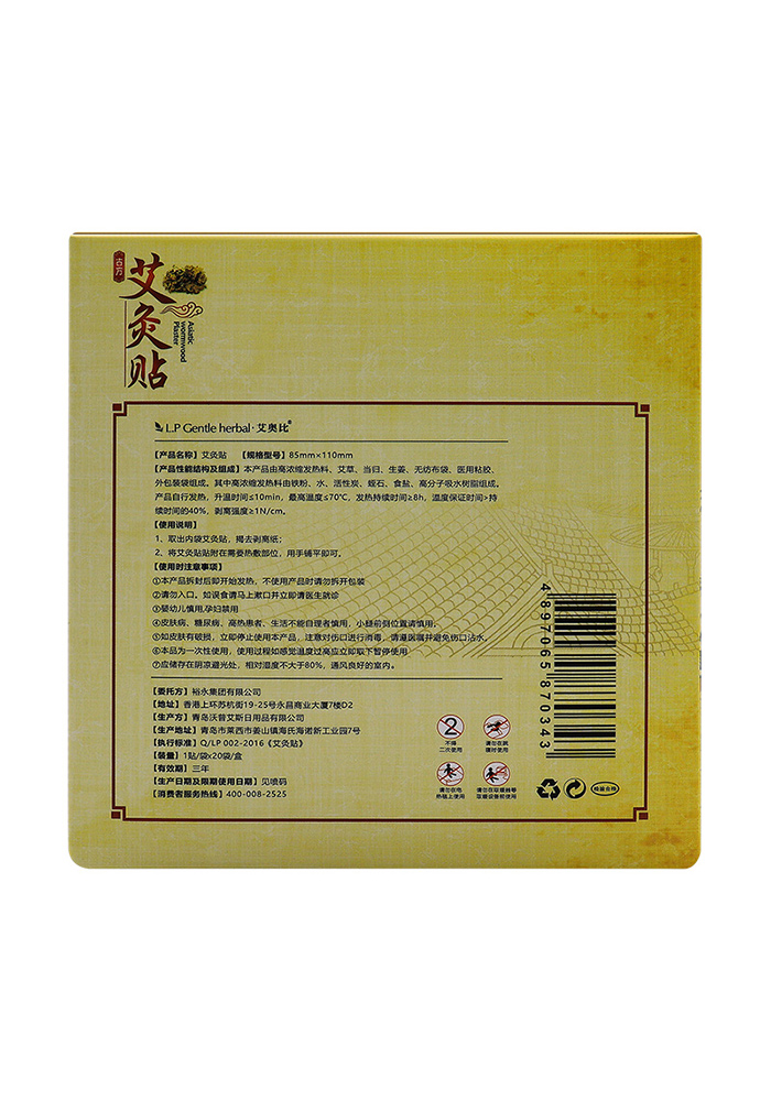 艾奥比艾灸贴正品艾贴磁疗热灸贴热敷贴颈椎贴宫寒艾草贴20贴JF1,淘宝优惠券,粉丝福利购,淘宝优惠卷