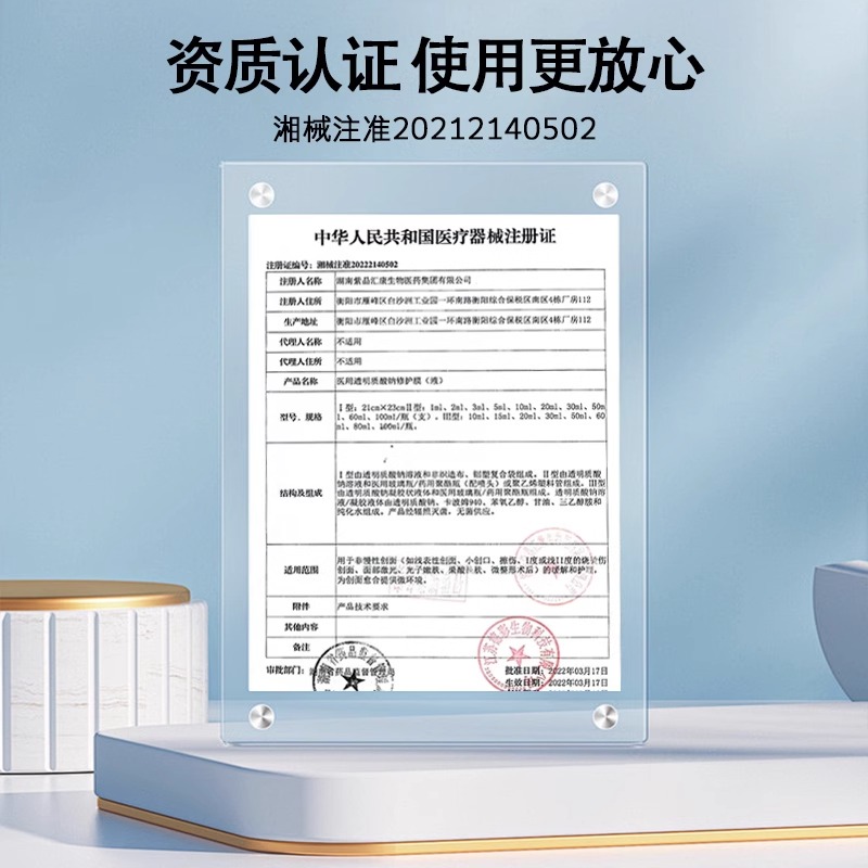 东国水光针西林瓶透明质酸钠原液2支基础补水保湿维稳官方正品JX2-图1