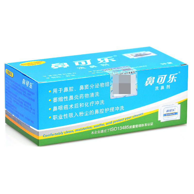 鼻可乐洗鼻剂洗鼻器喷雾器成人儿童鼻腔鼻窦鼻炎护理冲洗器官方QB