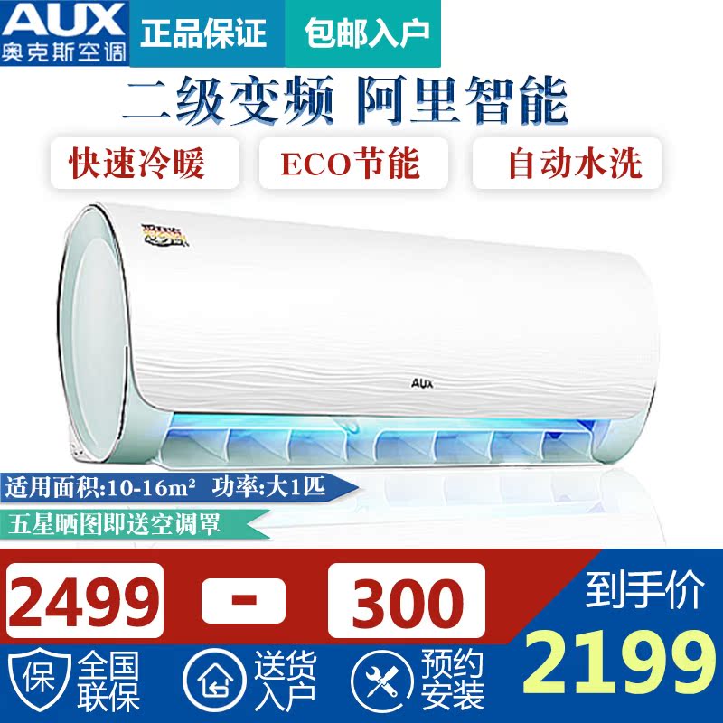 匹一级变频挂机黄金侠水洗 1 大 空调 1 BpTYC1 26GW KFR 奥克斯 AUX 匹一级变频挂机黄金侠水洗 1 大 空调 1 BpTYC1 26GW KFR 奥克斯 AUX