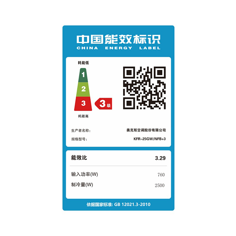 35 变频挂式 1.5P 匹定速冷暖空调挂机 1 3 NFW 25GW KFR 奥克斯 AUX 35 变频挂式 1.5P 匹定速冷暖空调挂机 1 3 NFW 25GW KFR 奥克斯 AUX