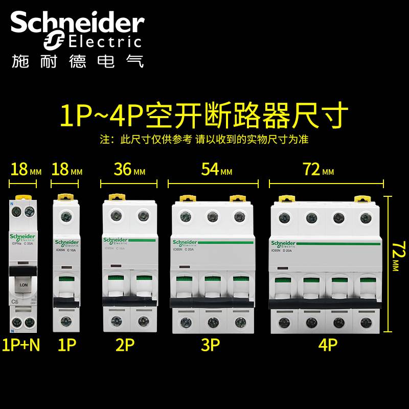 施耐德断路器 空气开关A9家用2P4A小型空开1P1A2A不带漏电保护器 - 图0