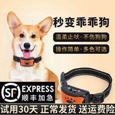 Устройства против лая и укусов Предотвратить