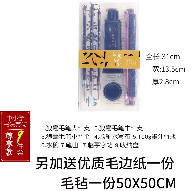 三年级小学生初学者毛笔套装初学书法入门文房四宝收纳盒套盒墨纸-图3