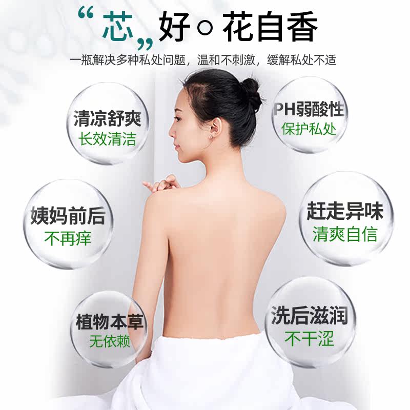 女私处止痒杀菌私密护理苦参洗液 merryclean私处护理