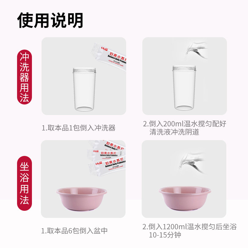 备孕妇科家用碱性洗液妇用小苏打 merryclean私处护理