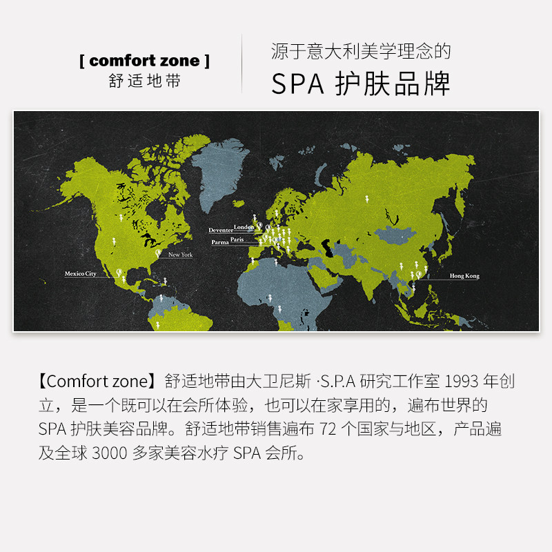 comfort zone舒适地带夜间女按摩油 comfortzone液态精华