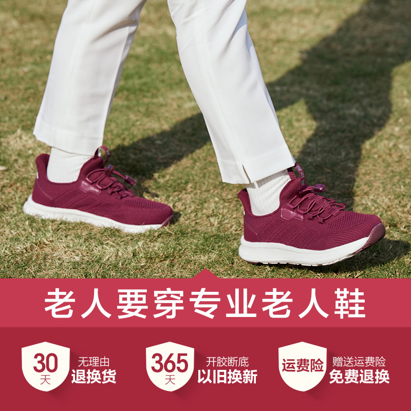 足力健官方旗舰店春季中老年运动鞋 足力健outlets时尚休闲鞋