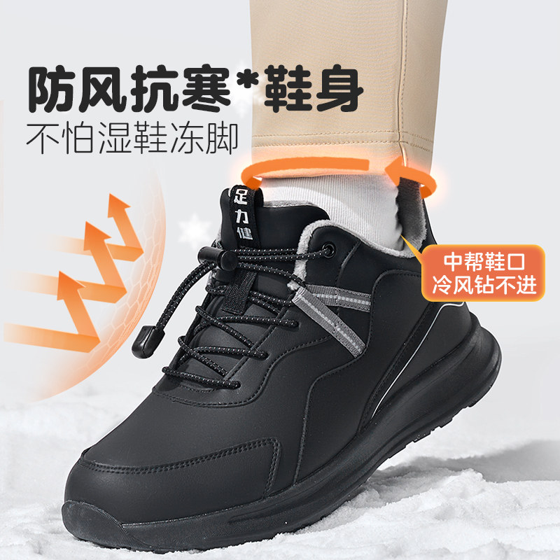 足力健老人鞋清仓爸爸棉鞋冬季男鞋皮面加绒加厚保暖鞋防滑老年鞋,淘宝优惠券,粉丝福利购,淘宝优惠卷
