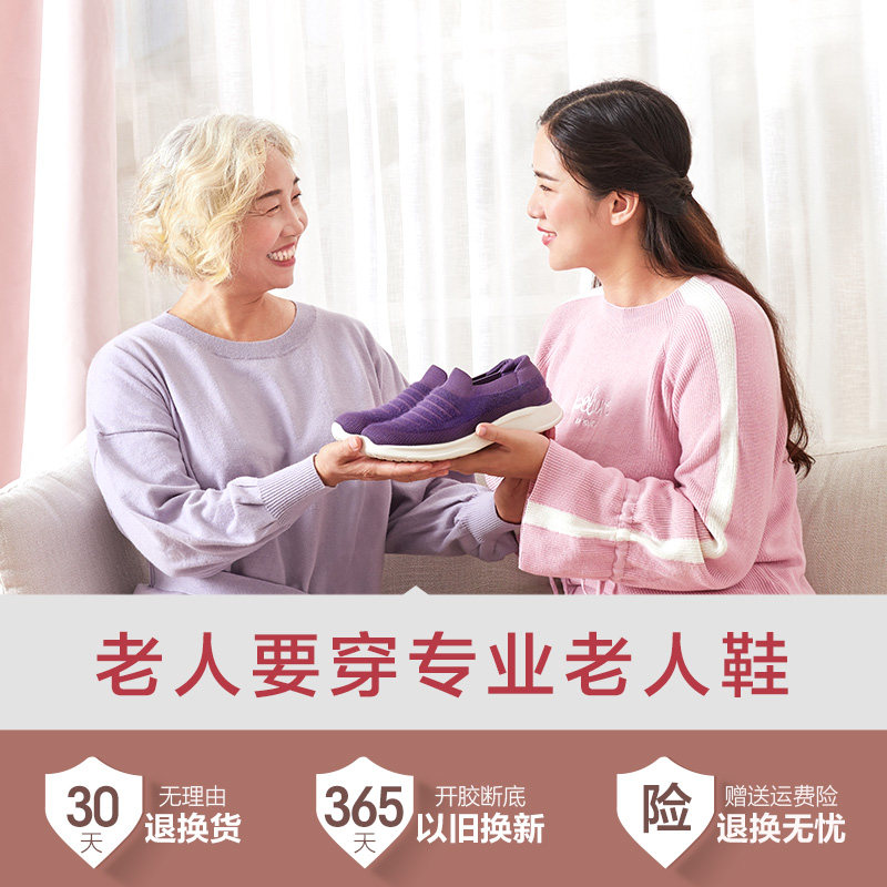 足力健运动休闲母亲妈妈鞋软底布鞋 足力健outlets时尚休闲鞋