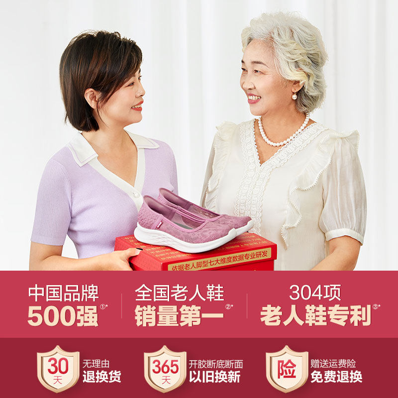  足力健outlets单鞋