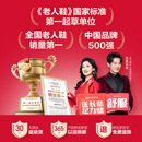 好价！足力健老人鞋冬季加绒保暖断码清仓