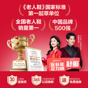 足力健老人鞋冬季加绒加厚保暖鞋断码清仓棉鞋爸爸妈妈鞋长辈礼物