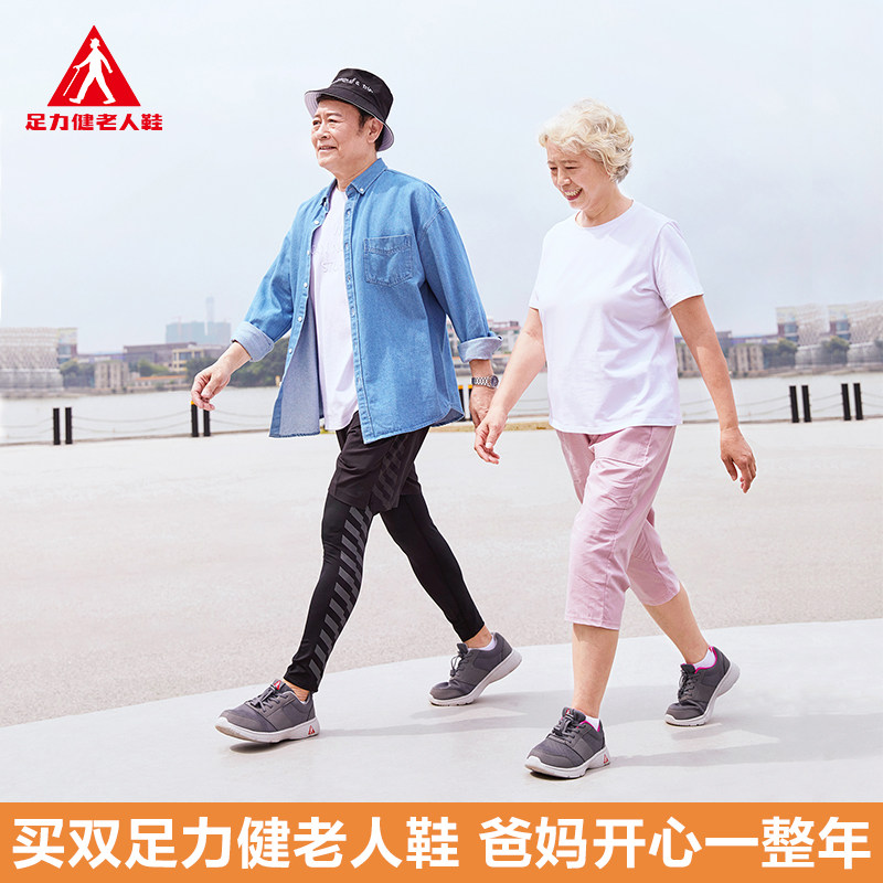 足力健张凯丽官方旗舰店官网妈妈鞋 足力健outlets时尚休闲鞋