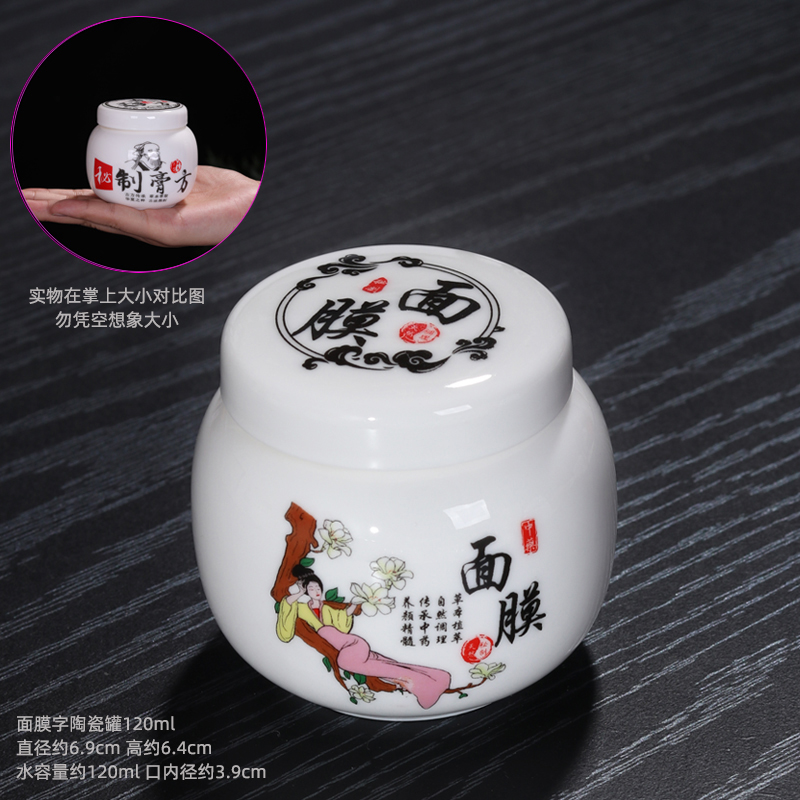中药面膜粉霜膏方罐茶叶蜂蜜液体密封罐子带盖家用小号迷你陶瓷瓶 - 图2