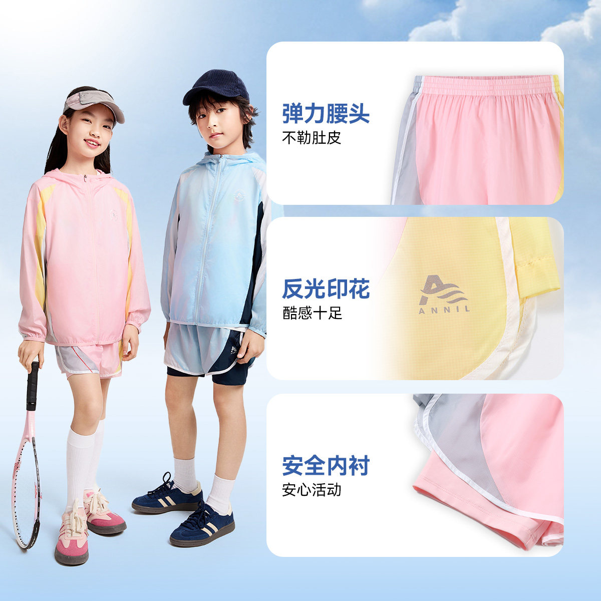 安奈儿童装男童女童短裤2025夏新款休闲户外轻薄撞色运动防晒裤子,淘宝优惠券,粉丝福利购,淘宝优惠卷
