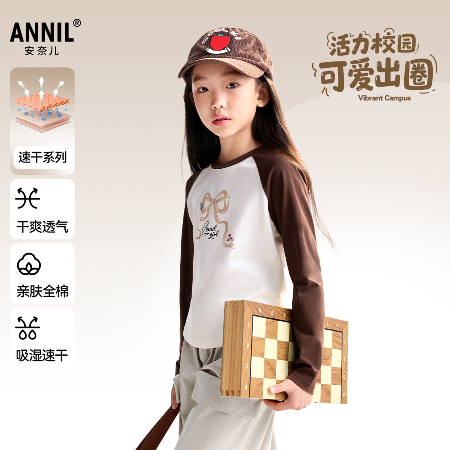 【2025秋冬T恤】安奈儿童装男女童圆领长袖T恤2025秋冬打底衫保暖