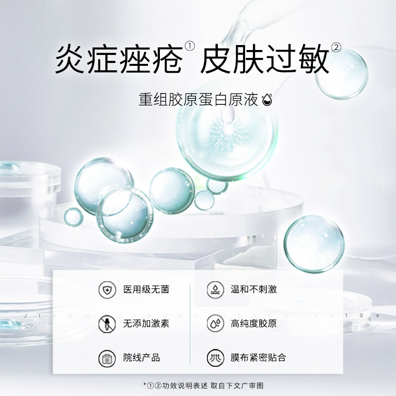 美卿皮肤医用冷敷贴敏感肌生物敷料 美卿医药伤口敷料