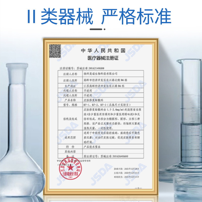 美卿皮肤医用冷敷贴敏感肌生物敷料 美卿医药伤口敷料