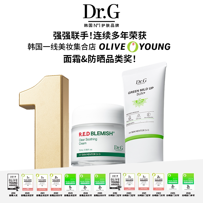 Dr.G/蒂迩肌纯物理高倍防晒霜绿色春夏敏感肌防晒乳女面部