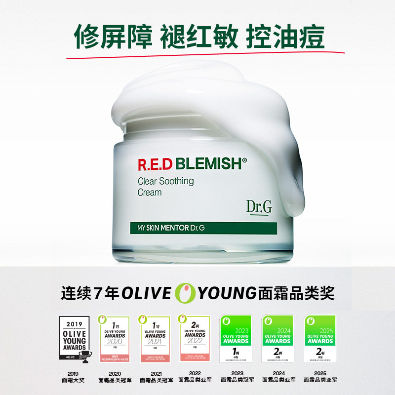 Dr.G/蒂迩肌面霜积雪草精华霜奶冻霜补水保湿舒缓修护敏感肌