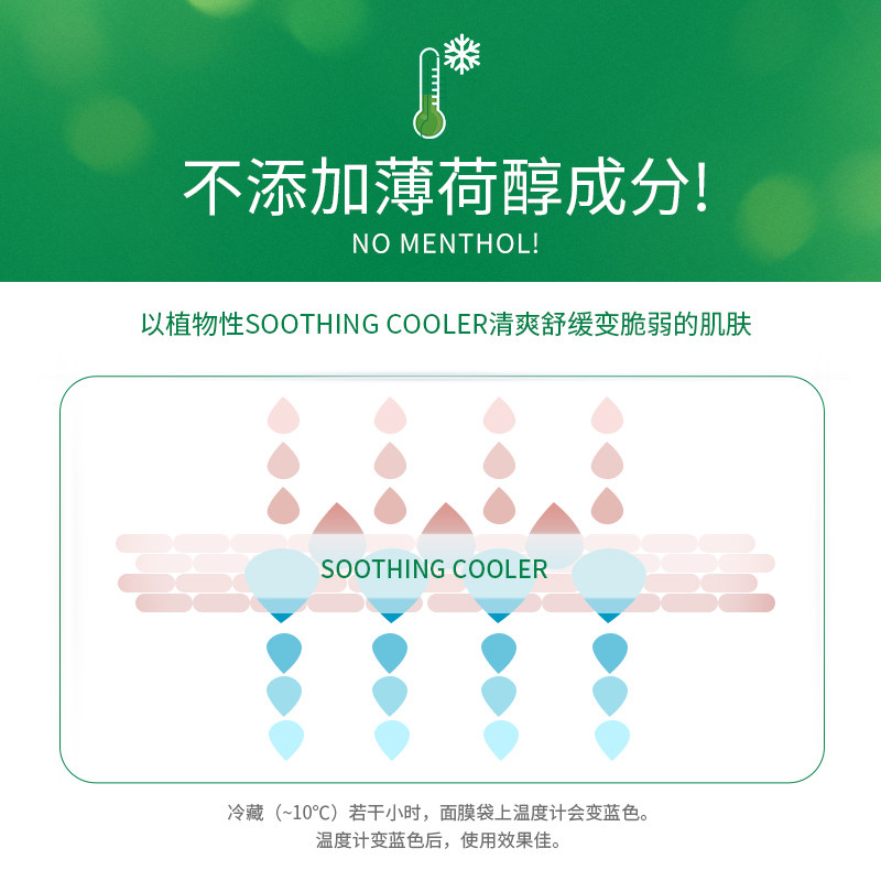  DrG蒂迩肌贴片面膜