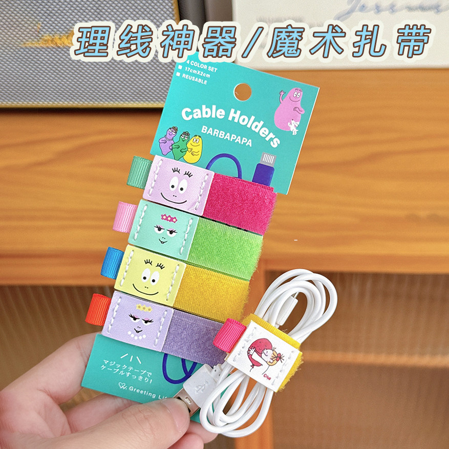 可爱卡通coco酱数据线收纳器多功能理线器电脑线耳机魔术贴扎带,淘宝优惠券,粉丝福利购,淘宝优惠卷