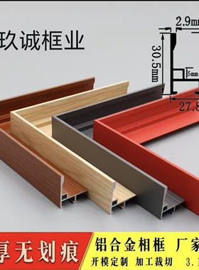 窄边L型油画框定制尺寸