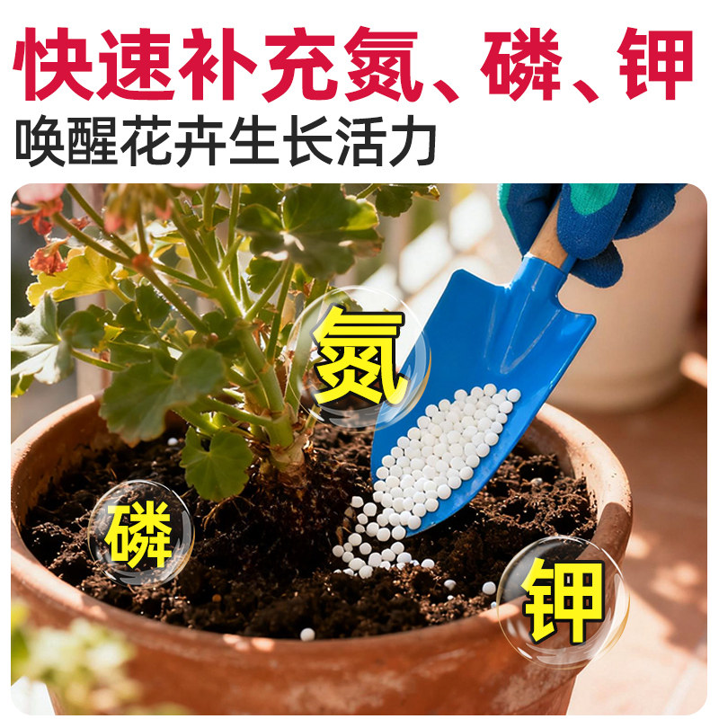 复合肥养花专用正品氮磷钾花肥家用盆栽通用型复合肥化肥三元肥料,淘宝优惠券,粉丝福利购,淘宝优惠卷