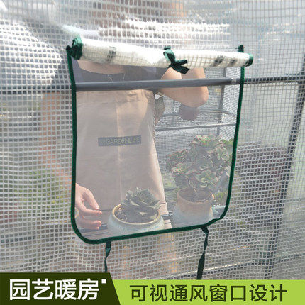 暖房花棚家用型庭院保温罩过冬防冻蔬菜多肉花卉植物大棚室外花房,淘宝优惠券,粉丝福利购,淘宝优惠卷