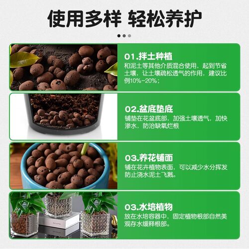陶粒垫底养花专用花盆铺面颗粒卫生间回填材料种花水培防烂根透气 - 图3