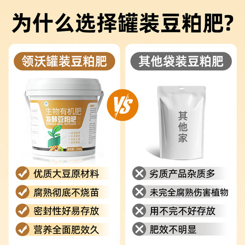豆粕有机肥大豆种菜颗粒肥天然发酵腐熟追肥蔬菜植物花卉通用底肥 - 图0