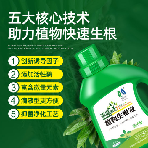 大树生根液枯树再生复活液树木移栽壮苗剂植物通用型营养液激活液-图0