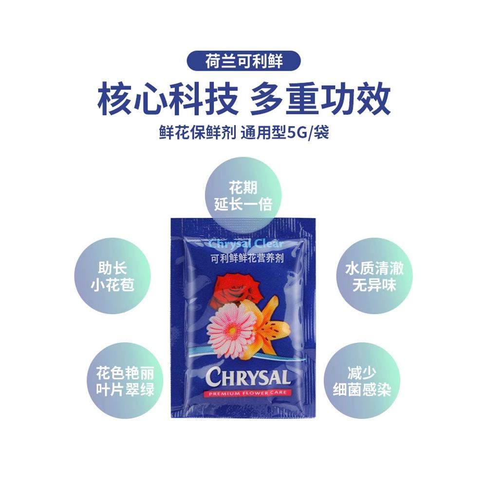 可利鲜鲜花保鲜剂荷兰进口 hvb清亮加强开花保果醒花营养液延长剂,淘宝优惠券,粉丝福利购,淘宝优惠卷