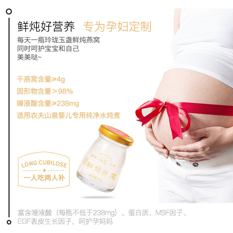 玲珑玉盏鲜炖即食饮品正品孕妇燕窝 玲珑玉盏即食燕窝